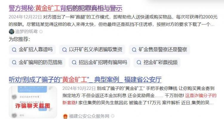 武安首码网赚项目:TD黄金矿工赚钱是真的吗? 第2张